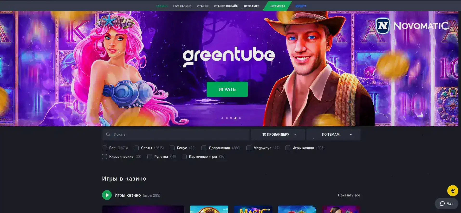 Монитор с турниром Sweet Spins